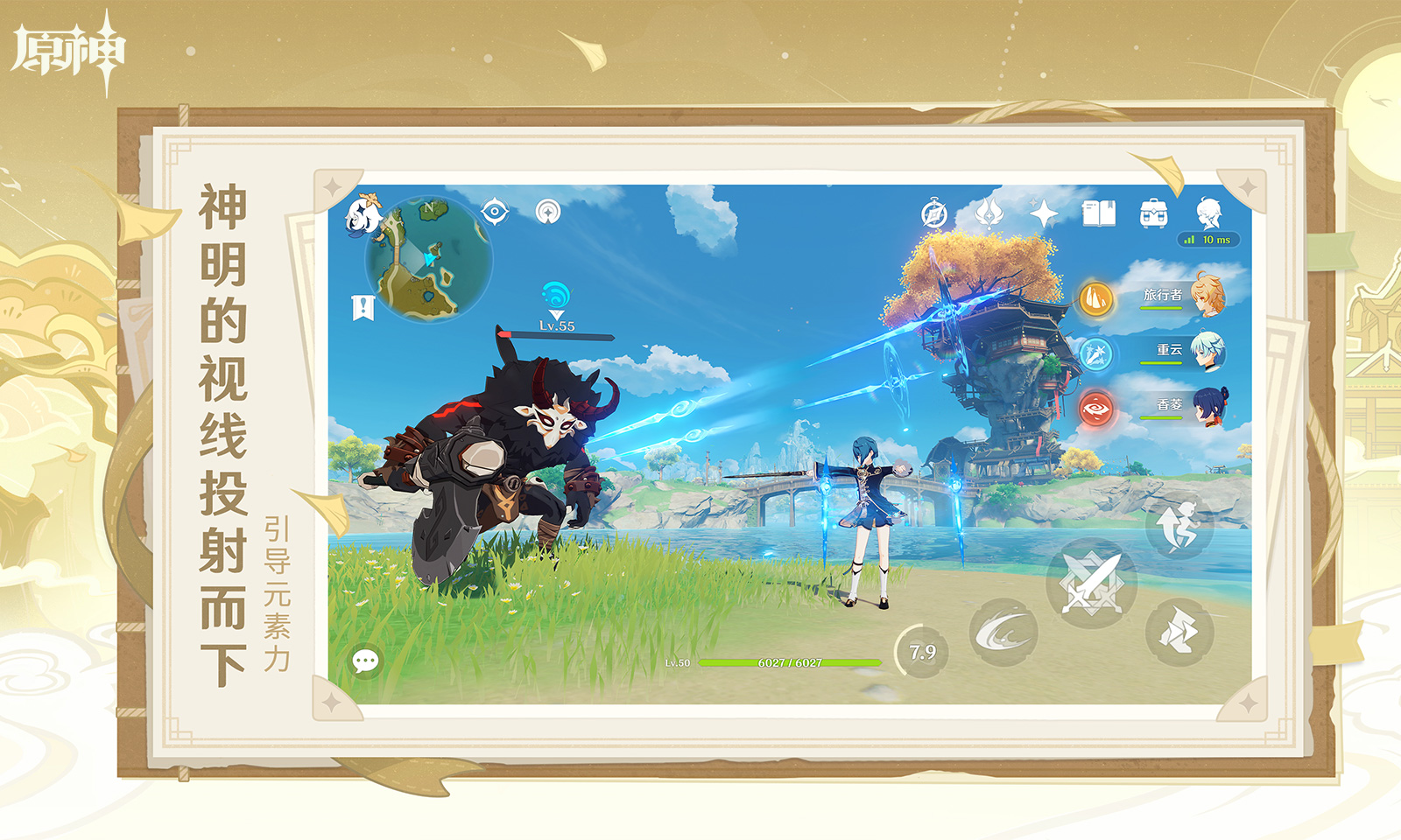 原神4.0版本指令服(1)