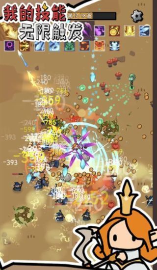 我的技能无限触发折相思(1)