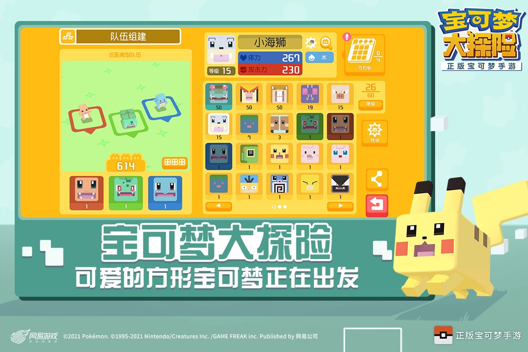 宝可梦大探险内置作弊菜单(2)