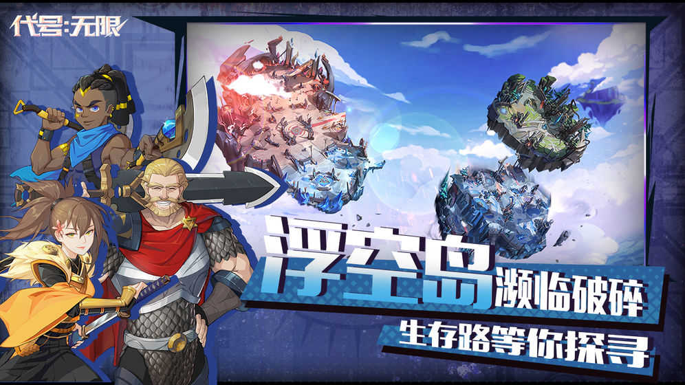 代号无限大官网版(2)