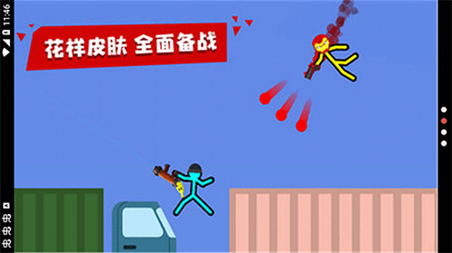 超神火柴人无广告版(3)