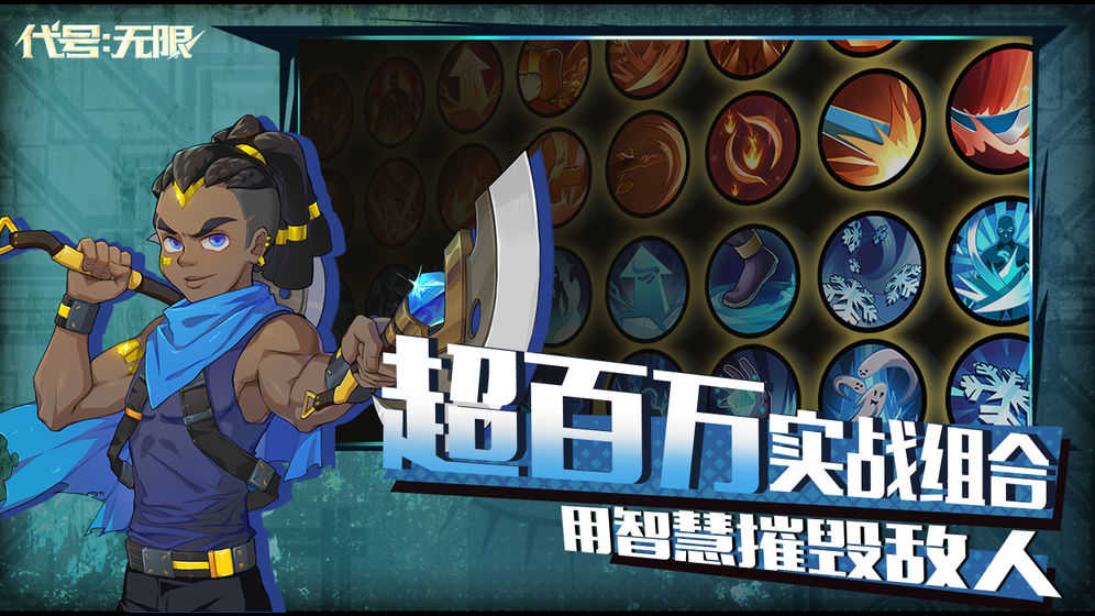 代号无限大官网版(3)