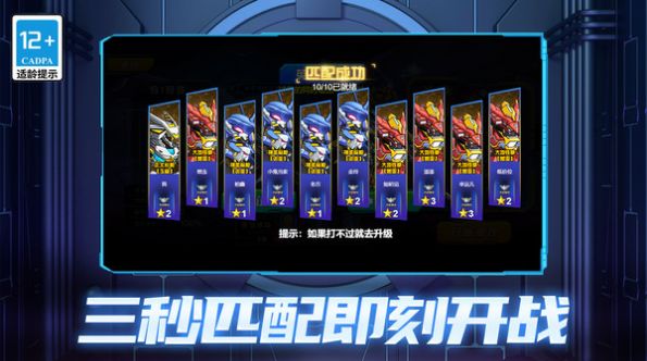 机甲空战王牌对决(1)