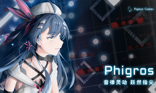 phigros音游