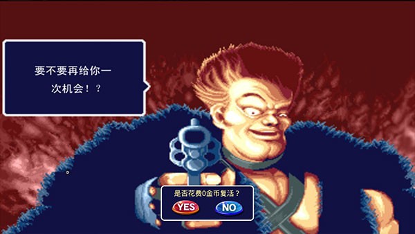 恐龙快打豪华版无限子弹(2)