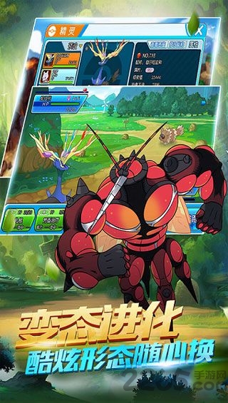 口袋妖怪瑟瑟改版(2)