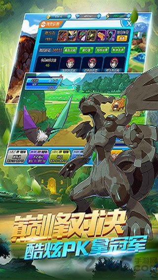 口袋妖怪瑟瑟改版(3)