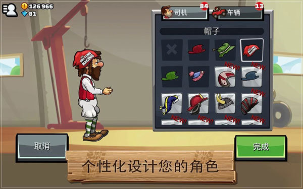 登山赛车2绿色钥匙修改版(3)