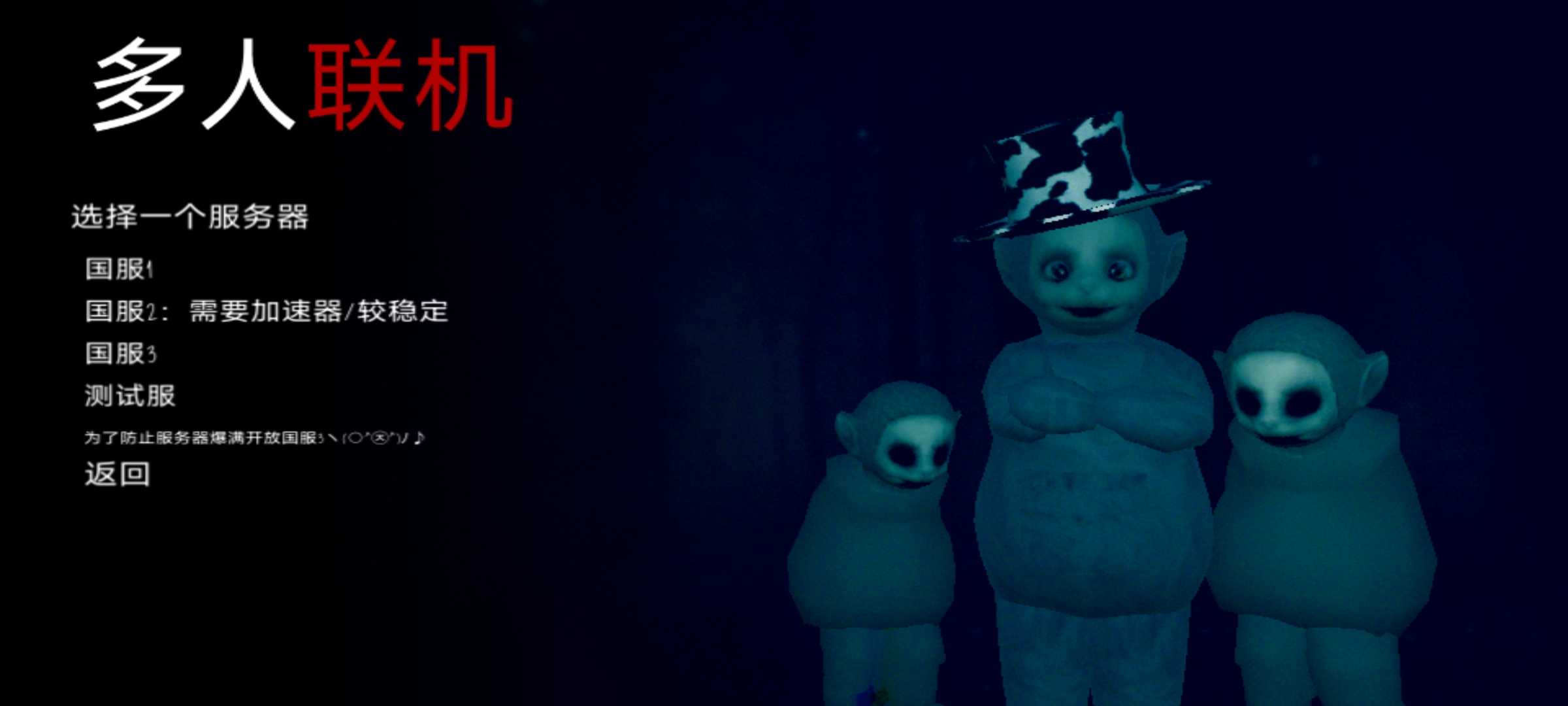 鬼畜天线宝宝3(2)