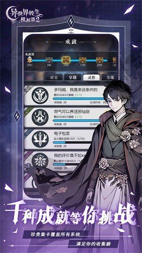 异世界转生模拟器2折相思(1)