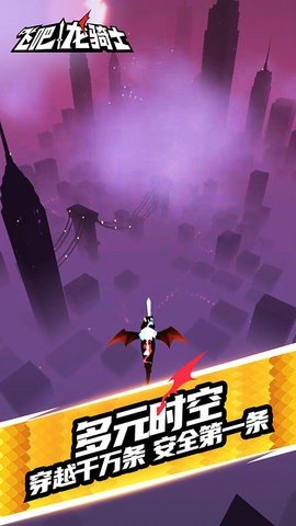 飞吧龙骑士内置菜单(2)