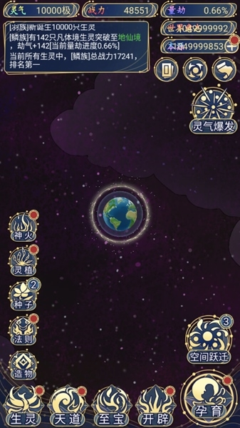 天道创造折相思(3)