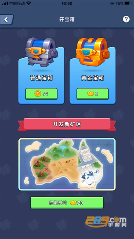 淘金城镇官方版(4)