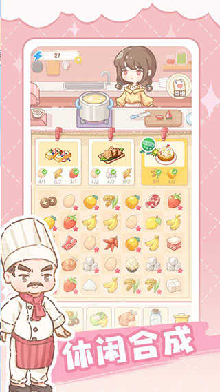 民宿模拟器内置菜单(1)