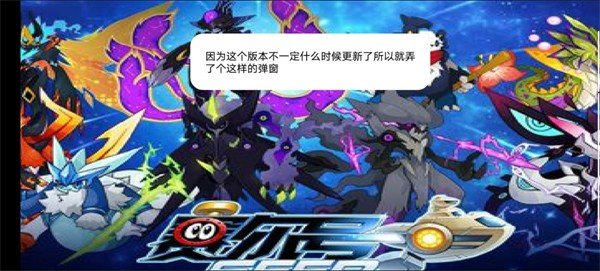 口袋妖怪赛尔号改版(3)