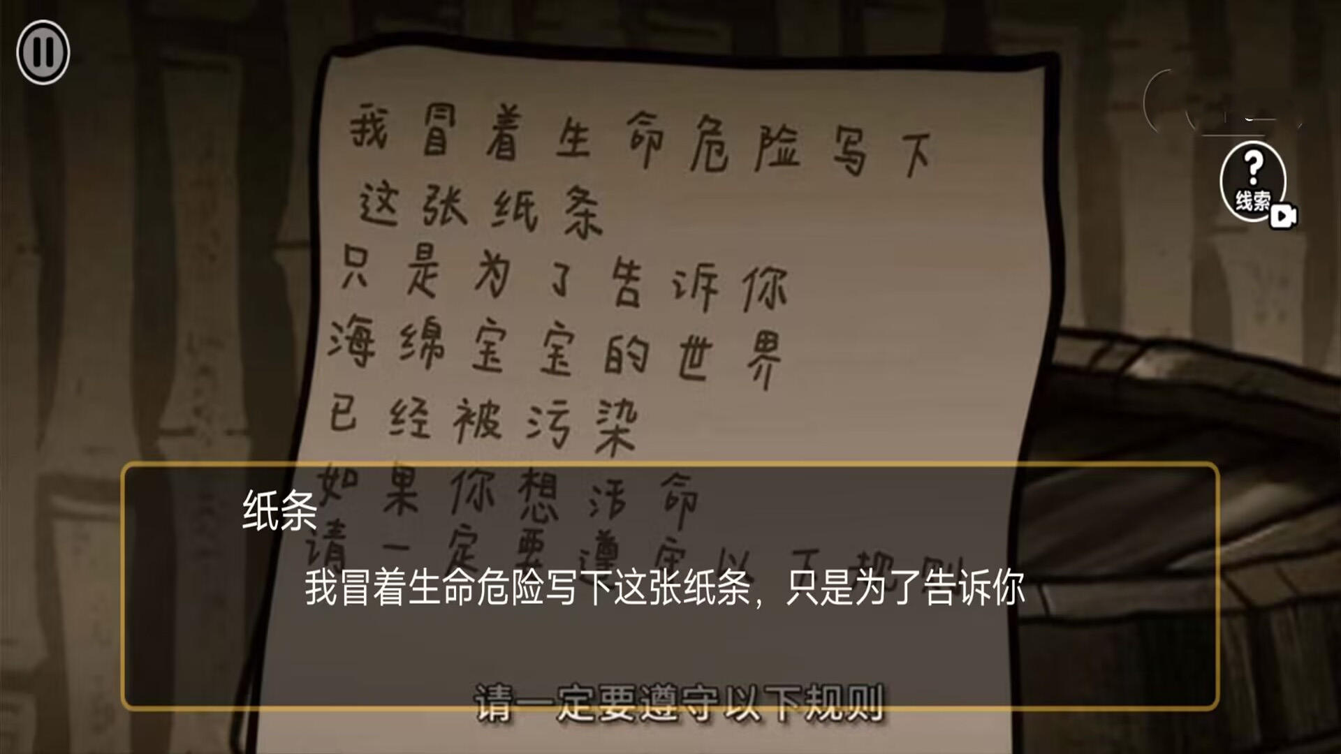 诡异规则世界(1)