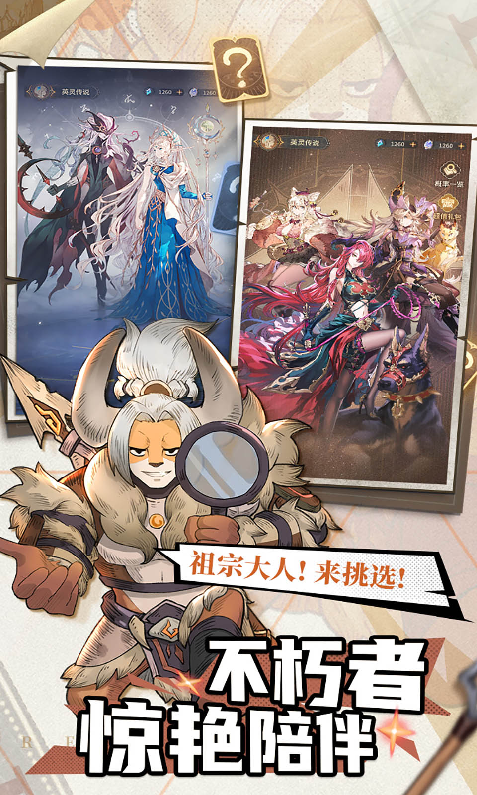 不朽家族手游(2)