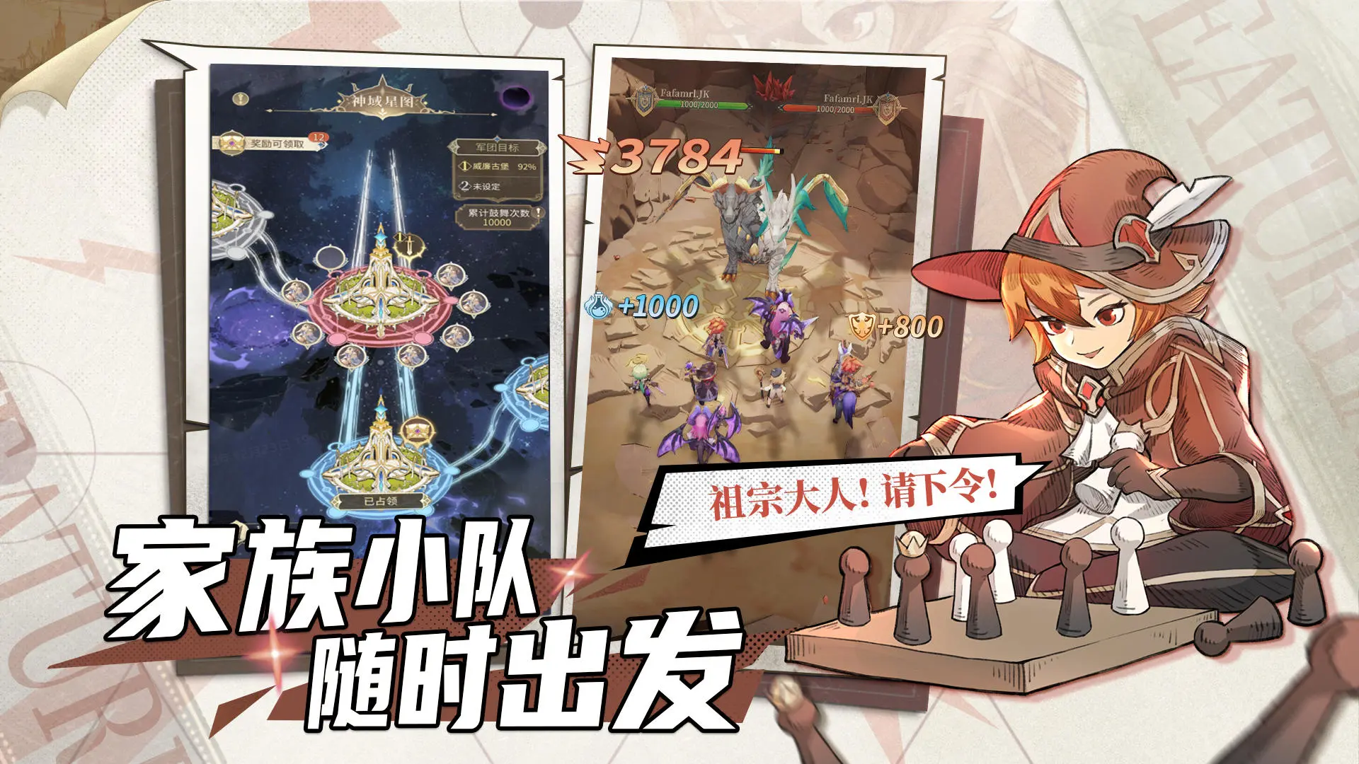 不朽家族官网版(3)