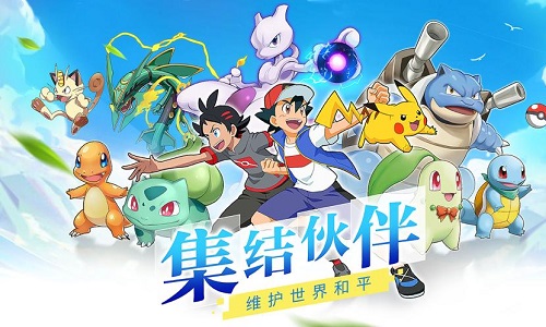 类似口袋妖怪的手机单机游戏