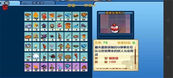 PvZ美食多元时空之旅(3)