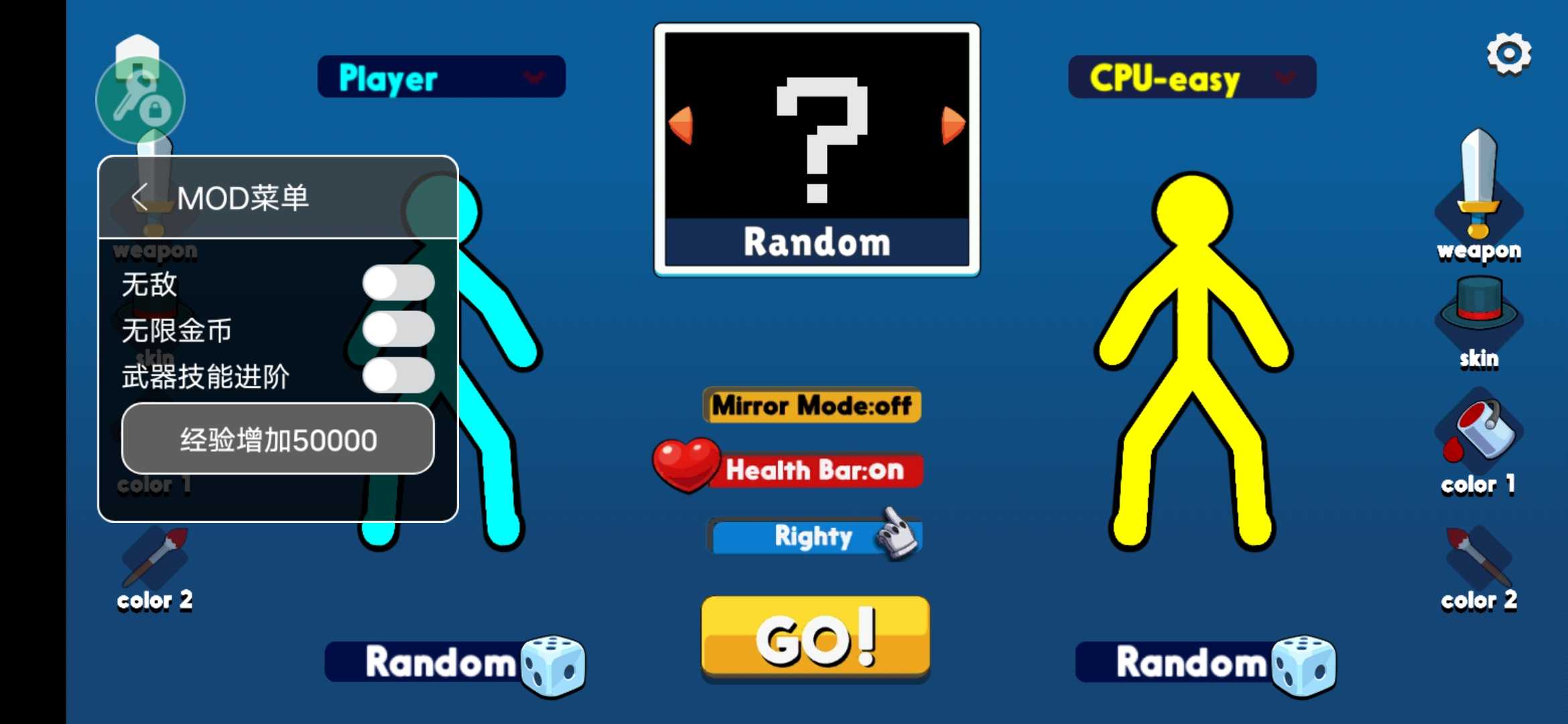 火柴人至高对决官方版正版(4)