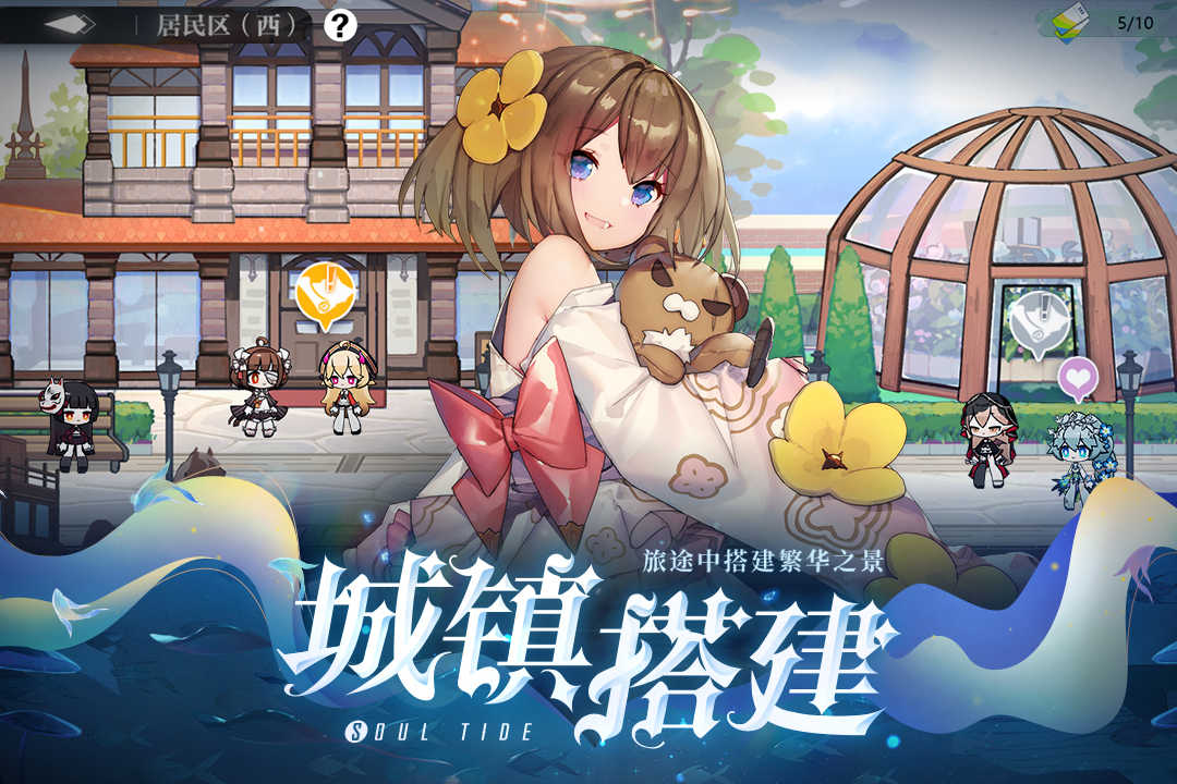 灵魂潮汐最新版(2)