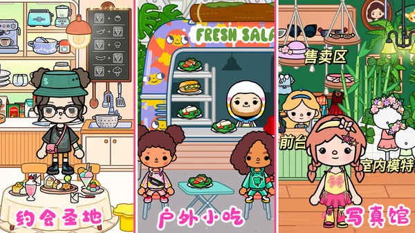 米加小镇购物中心无广告(1)