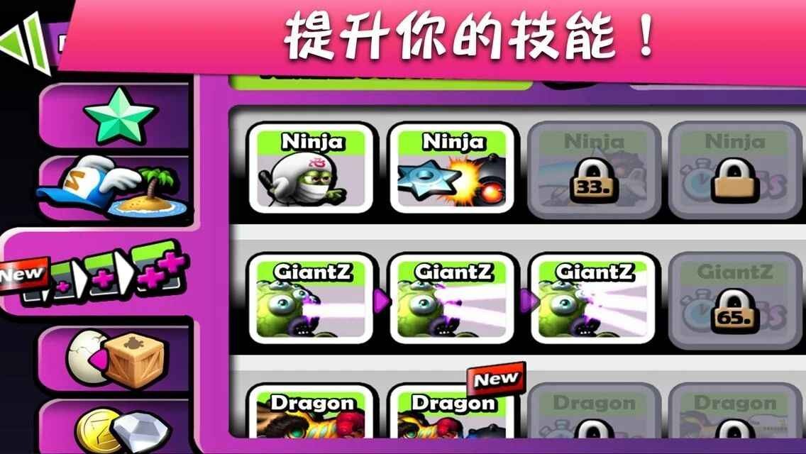 僵尸尖叫无限金币钻石版(1)