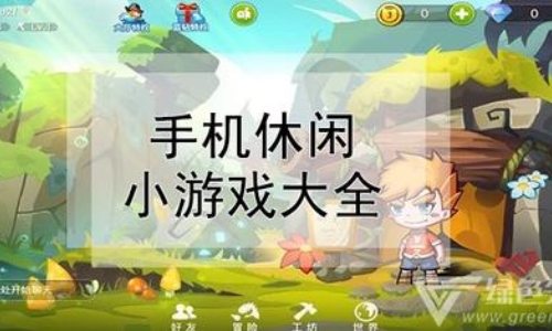 好玩又简单的手游