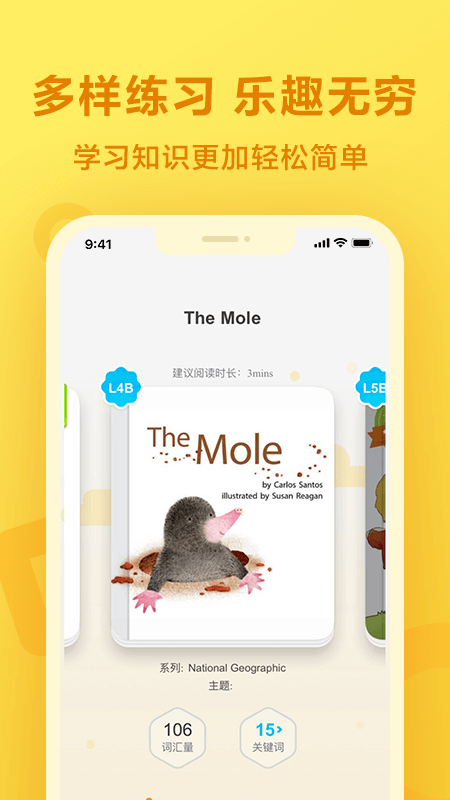 一起作业app学生版(3)