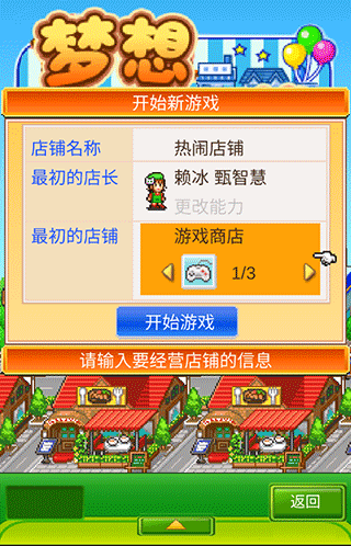 梦想商店街物语折相思(2)