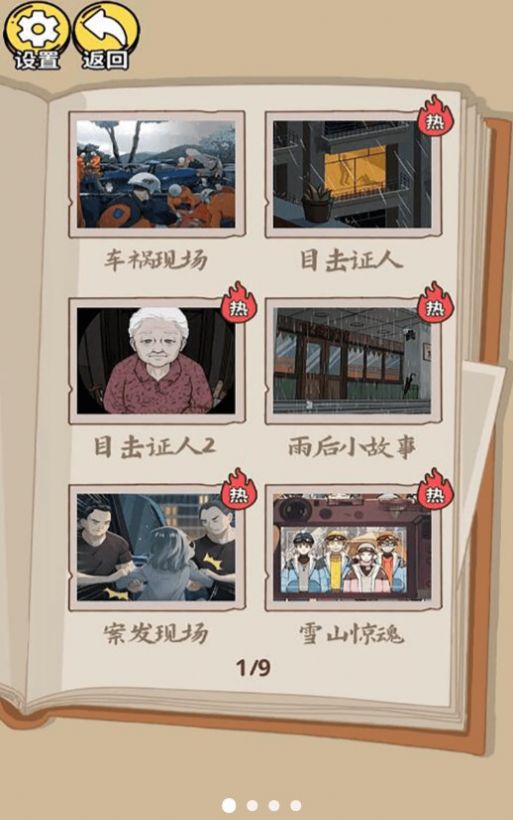 惊奇爆梗小达人(4)