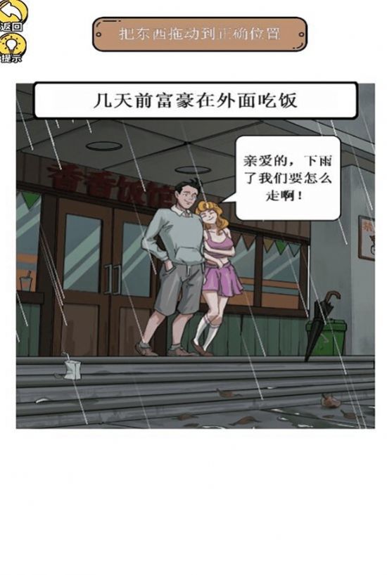 惊奇爆梗小达人(2)