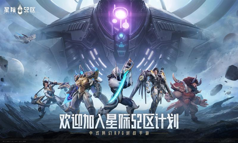 星际52区官网版(4)