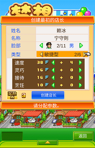 梦想商店街物语折相思(1)