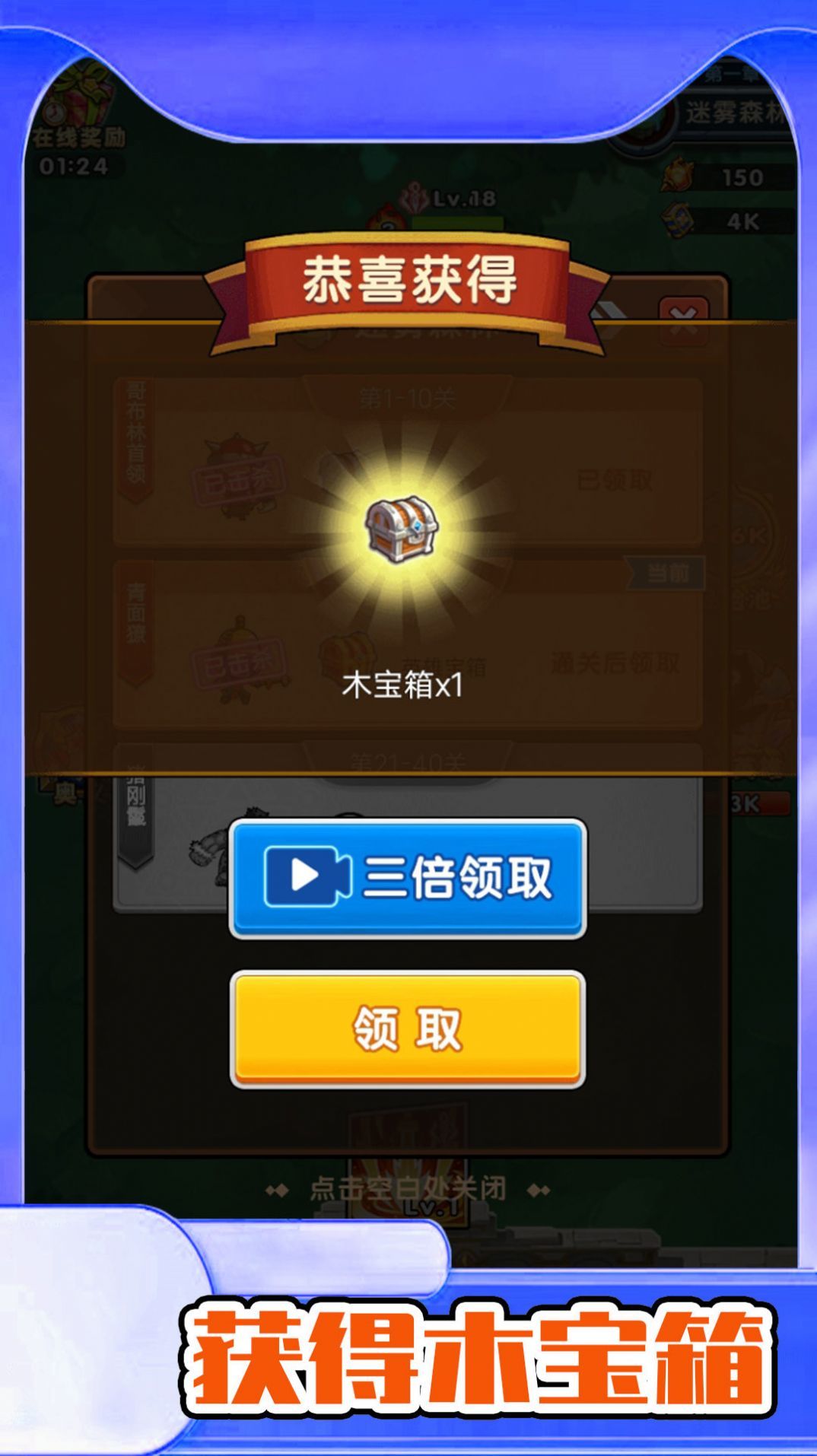 野生森林冒险(2)