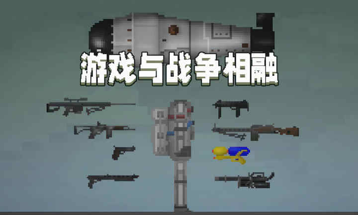 甜瓜游乐场7723模组汉化版新版(2)