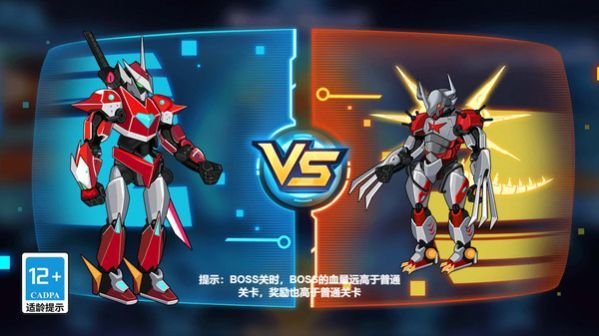 无双战甲免广告(3)