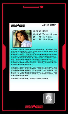 假面骑士faiz腰带模拟器(3)