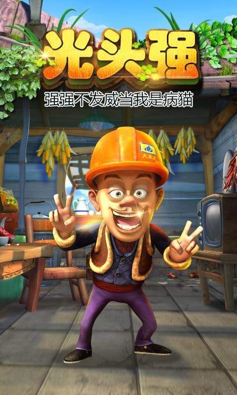 熊出没之熊大快跑2024(3)