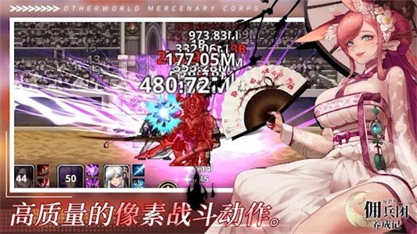 异世界佣兵团养成记(1)