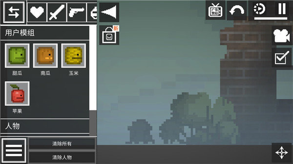 甜瓜游乐场20.0国际版(3)