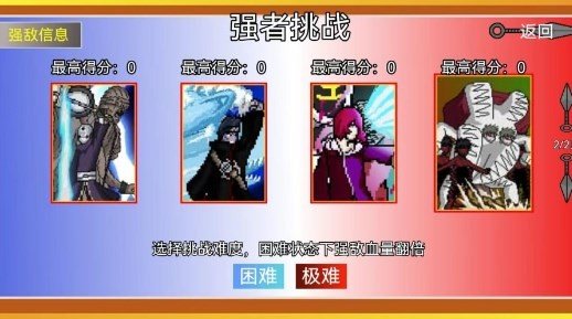 像素火影2024最新版(2)