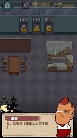 开个密室馆mod内置修改器(3)