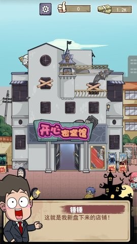 开个密室馆mod内置修改器(2)