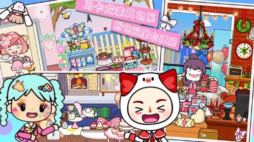 尤雅米加小镇(3)