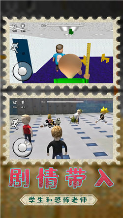 巴迪老师的基础教育重制版手机版(1)