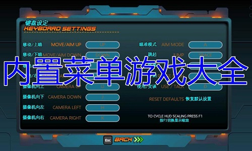 内置菜单游戏合集推荐