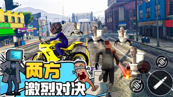 马桶人逆袭对决(2)