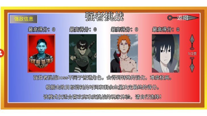 像素火影超神版(1)